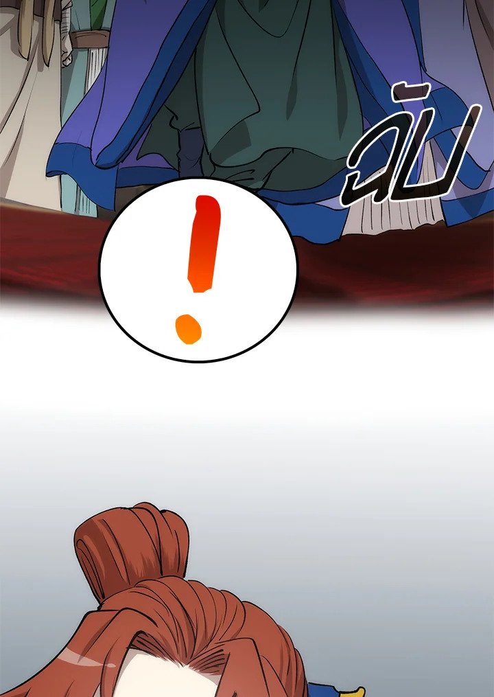 Doctor’s Rebirth ตอนที่ 81 97