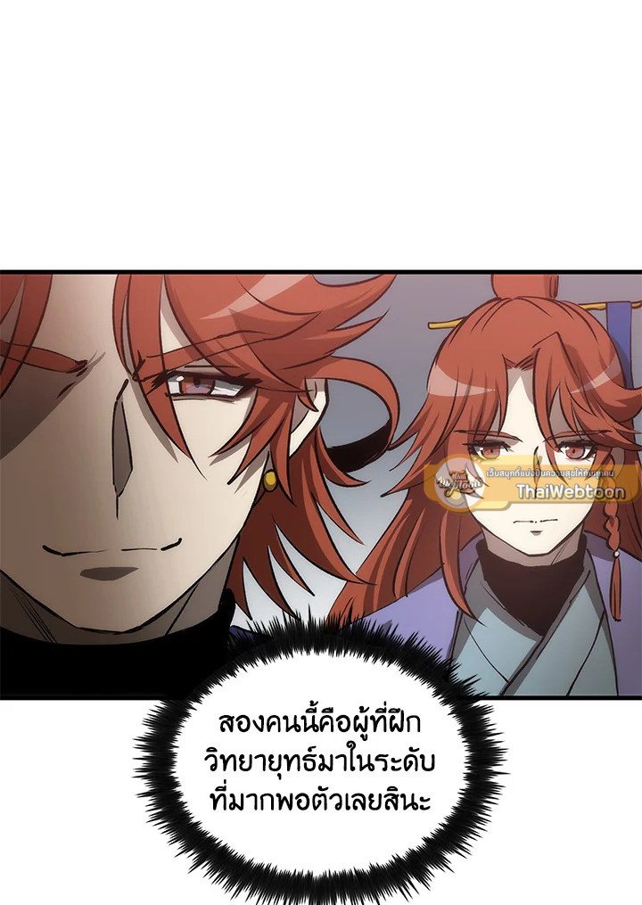 Doctor’s Rebirth ตอนที่ 81 105