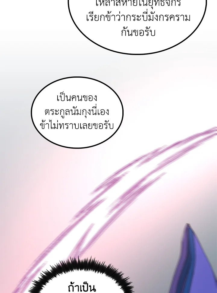 Doctor’s Rebirth ตอนที่ 81 110