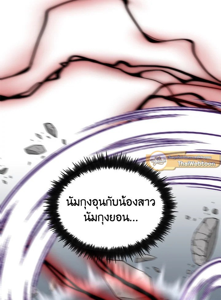 Doctor’s Rebirth ตอนที่ 81 117