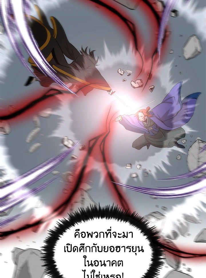 Doctor’s Rebirth ตอนที่ 81 118