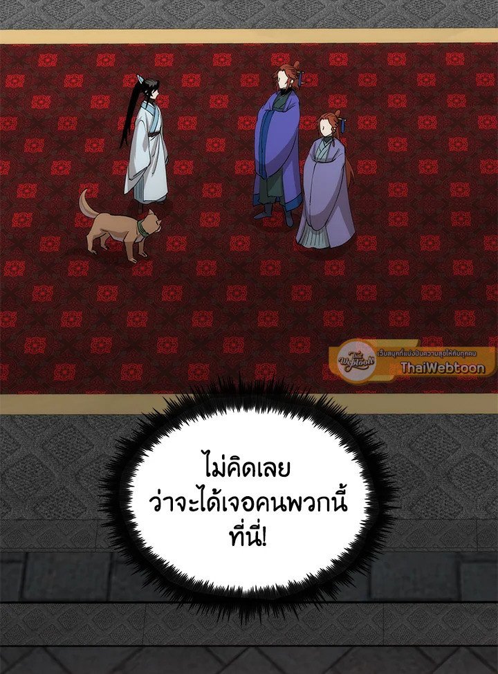 Doctor’s Rebirth ตอนที่ 81 121