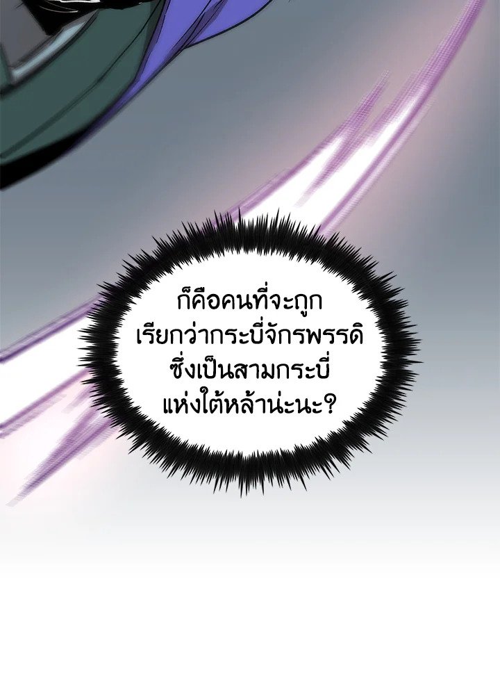 Doctor’s Rebirth ตอนที่ 81 113