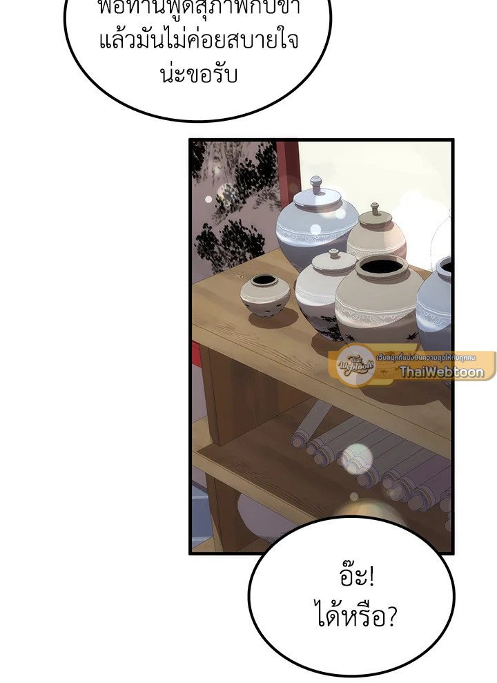 Doctor’s Rebirth ตอนที่ 82 5