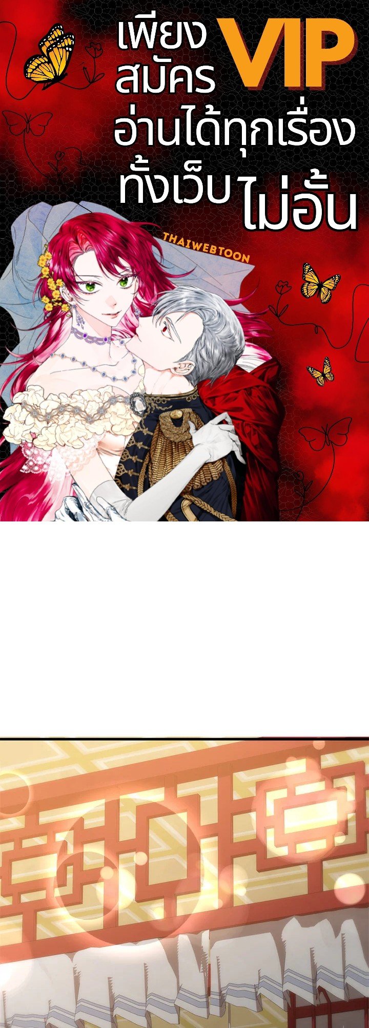 Doctor’s Rebirth ตอนที่ 82 1