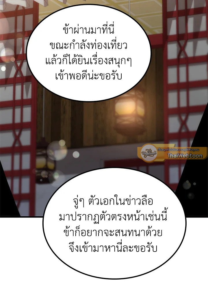 Doctor’s Rebirth ตอนที่ 82 2