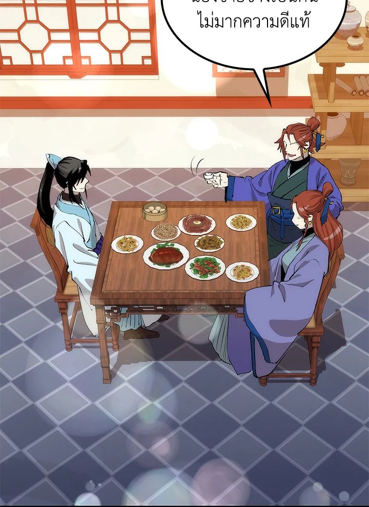Doctor’s Rebirth ตอนที่ 82 7