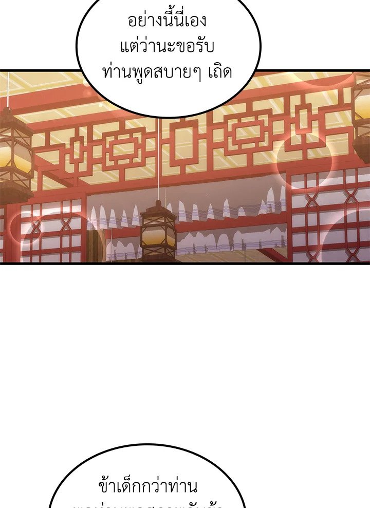 Doctor’s Rebirth ตอนที่ 82 4