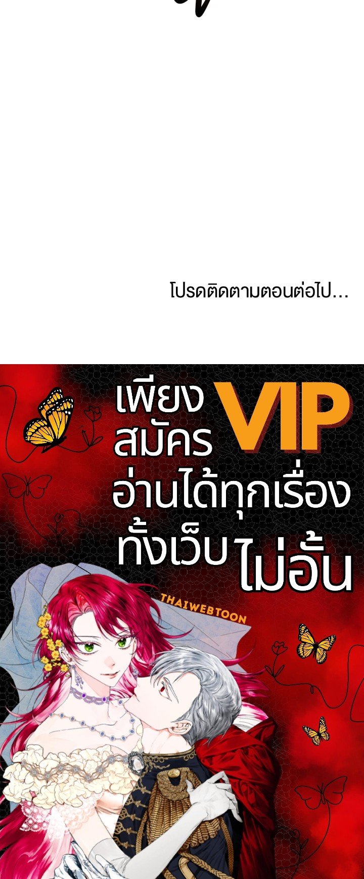 Doctor’s Rebirth ตอนที่ 81 126