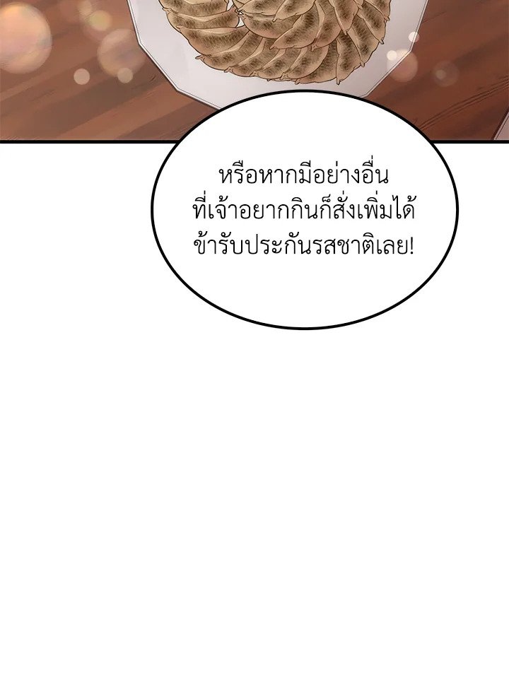 Doctor’s Rebirth ตอนที่ 82 11
