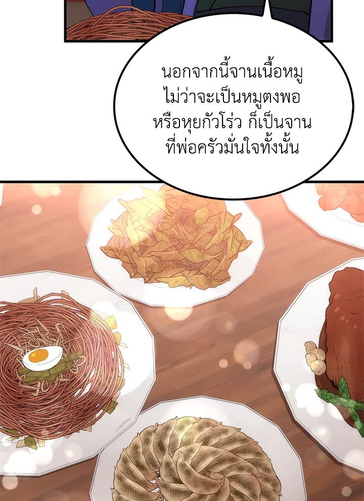 Doctor’s Rebirth ตอนที่ 82 10