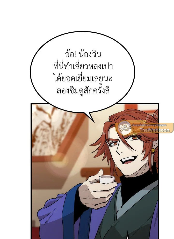 Doctor’s Rebirth ตอนที่ 82 9