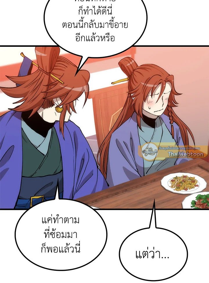 Doctor’s Rebirth ตอนที่ 82 16