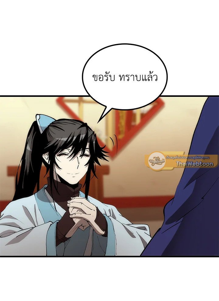Doctor’s Rebirth ตอนที่ 82 12