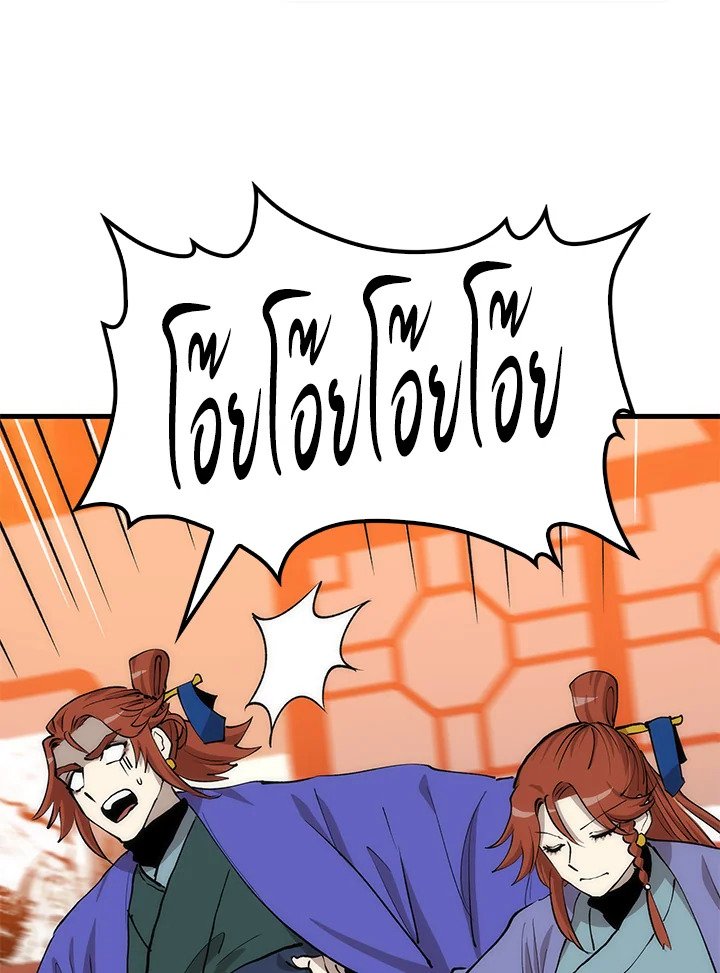 Doctor’s Rebirth ตอนที่ 82 20