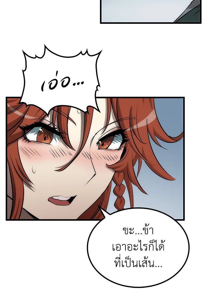 Doctor’s Rebirth ตอนที่ 82 14