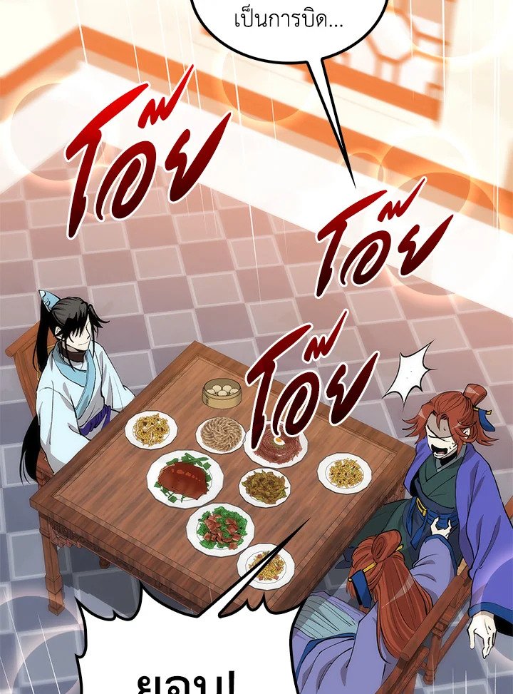 Doctor’s Rebirth ตอนที่ 82 24