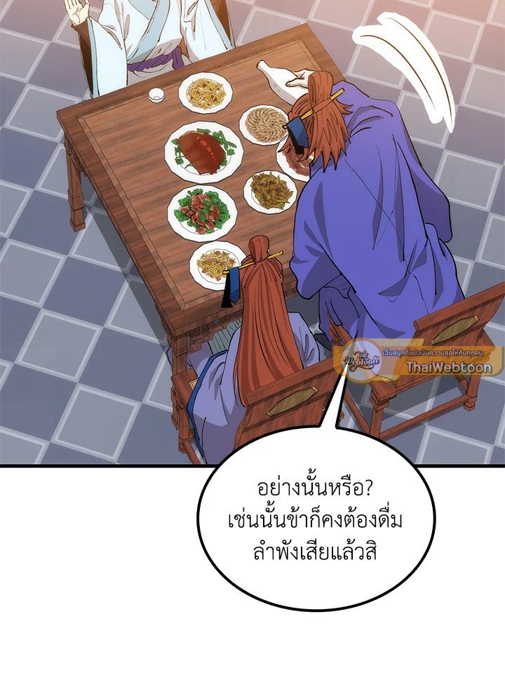 Doctor’s Rebirth ตอนที่ 82 33