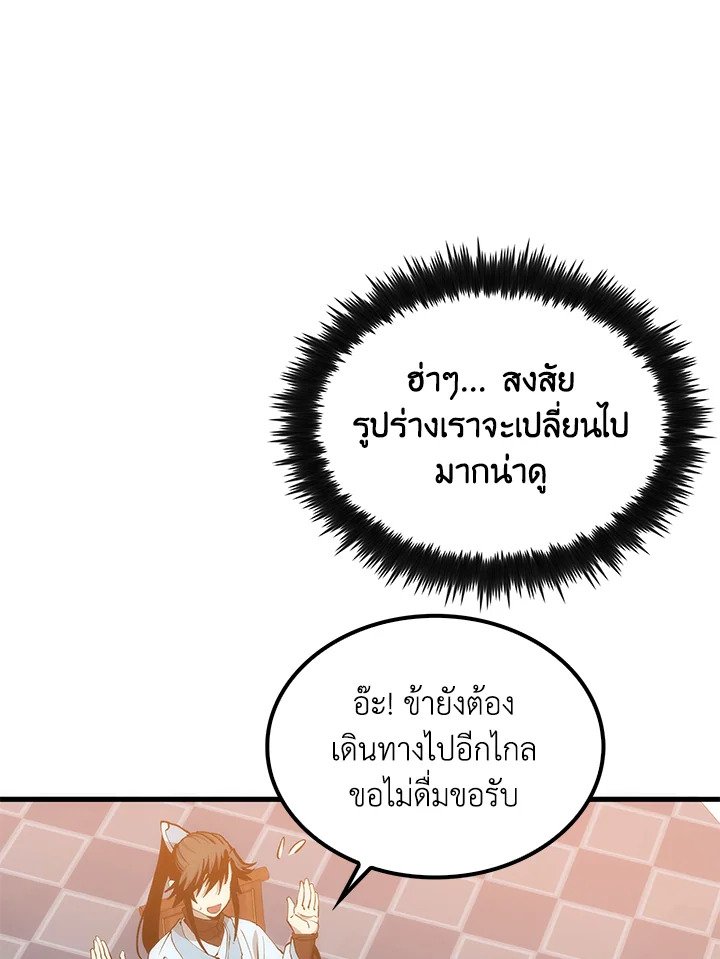 Doctor’s Rebirth ตอนที่ 82 32