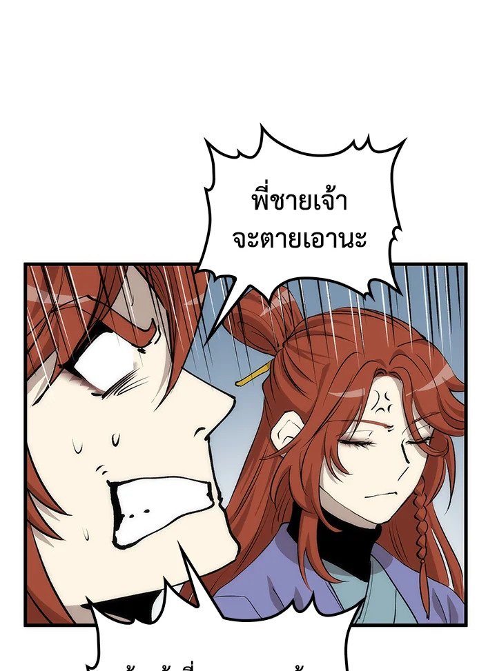 Doctor’s Rebirth ตอนที่ 82 22
