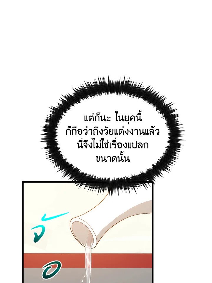 Doctor’s Rebirth ตอนที่ 82 34