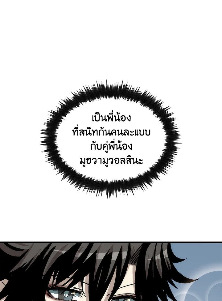 Doctor’s Rebirth ตอนที่ 82 27