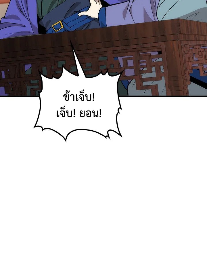 Doctor’s Rebirth ตอนที่ 82 21