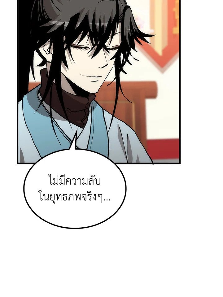 Doctor’s Rebirth ตอนที่ 82 41