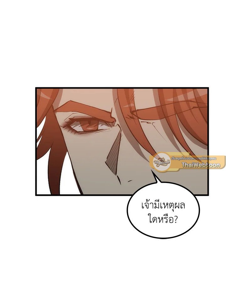 Doctor’s Rebirth ตอนที่ 82 44