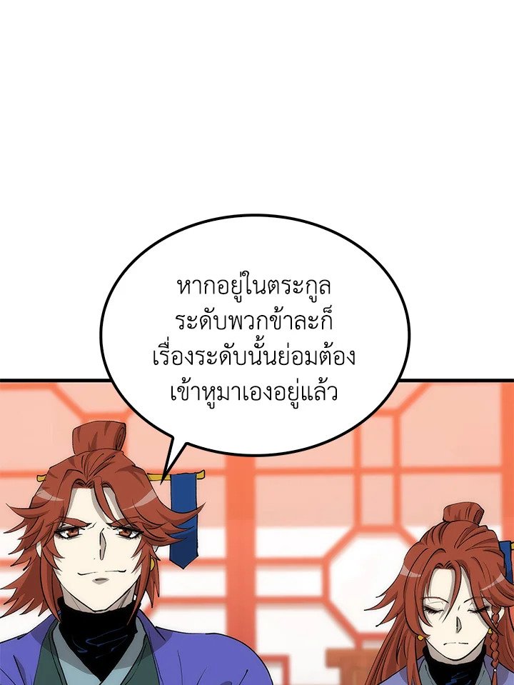 Doctor’s Rebirth ตอนที่ 82 42