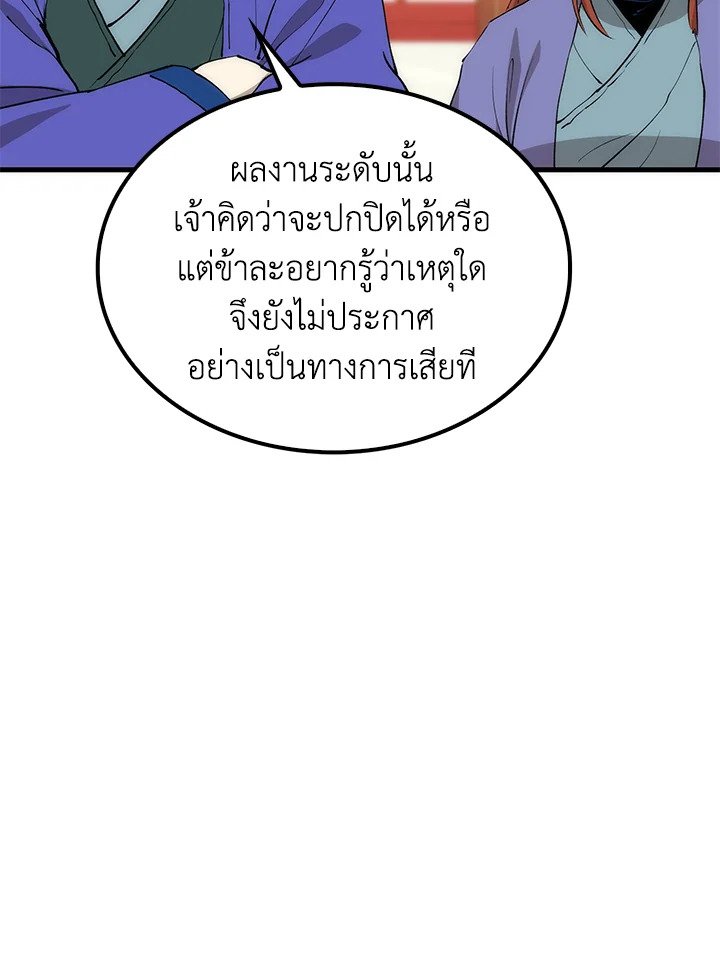 Doctor’s Rebirth ตอนที่ 82 43