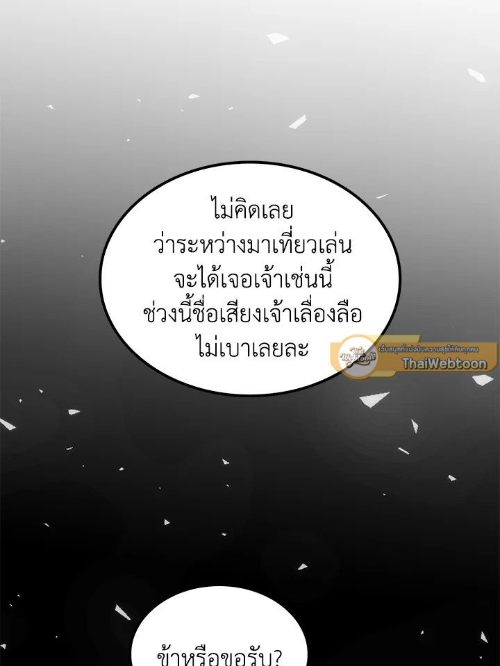 Doctor’s Rebirth ตอนที่ 82 37