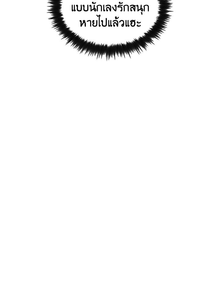 Doctor’s Rebirth ตอนที่ 82 47