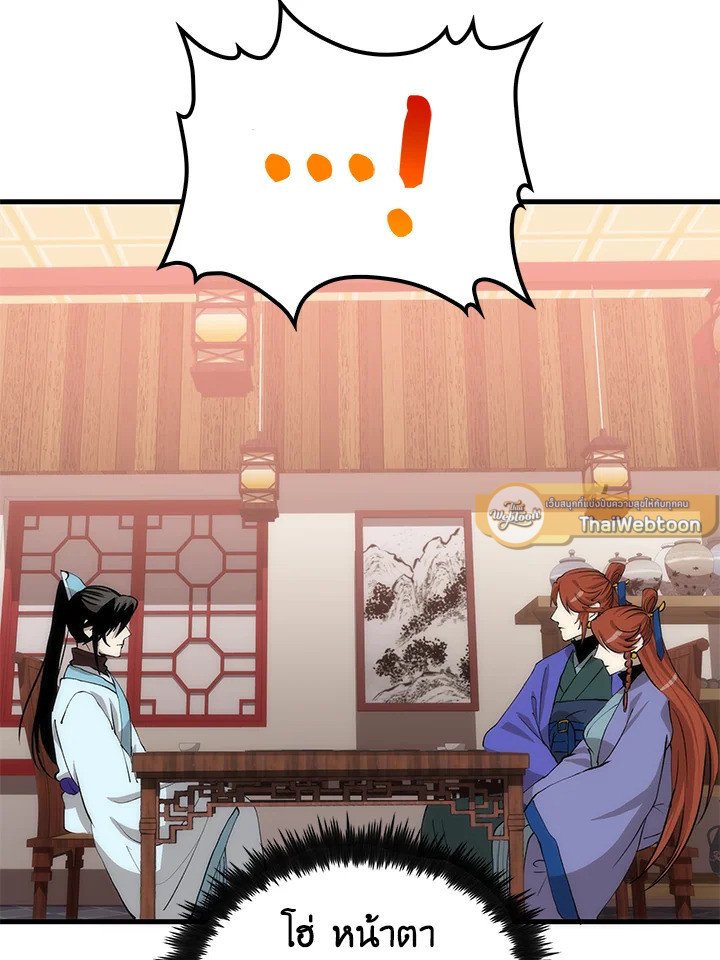 Doctor’s Rebirth ตอนที่ 82 46