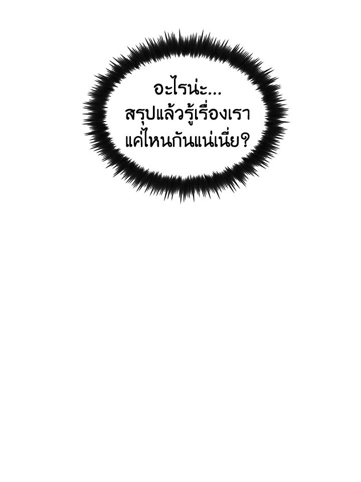 Doctor’s Rebirth ตอนที่ 82 59