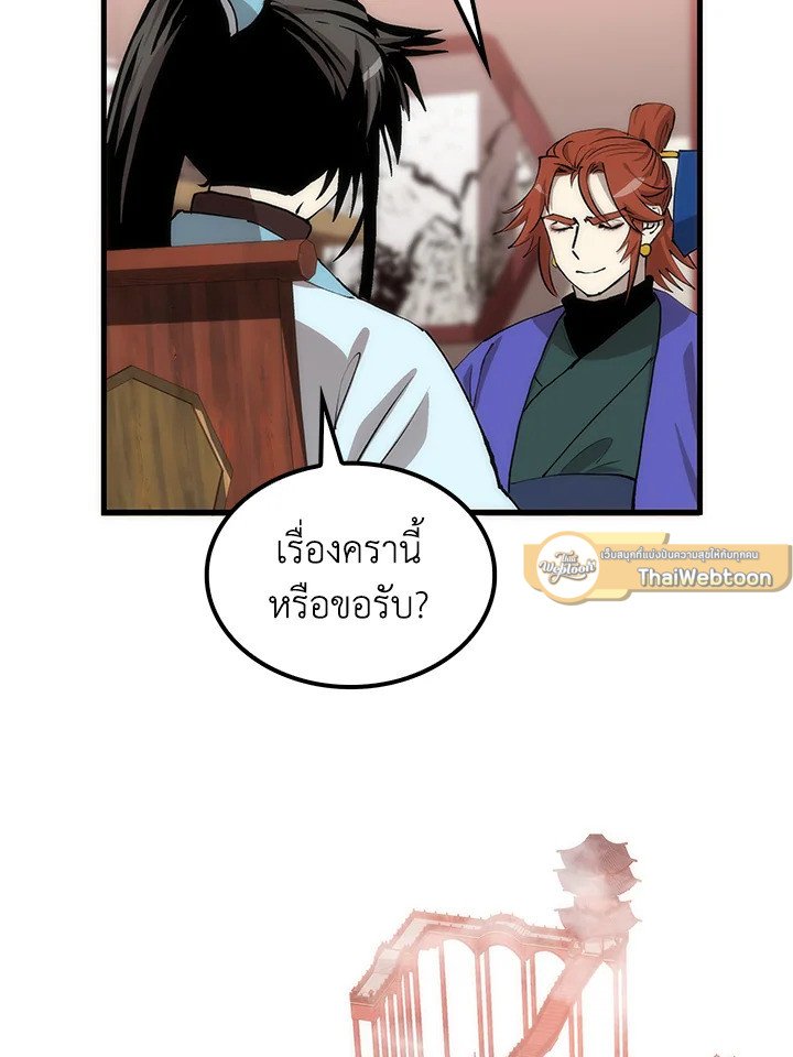 Doctor’s Rebirth ตอนที่ 82 54