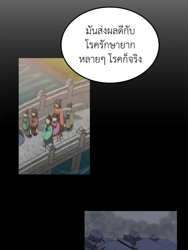 Doctor’s Rebirth ตอนที่ 82 50