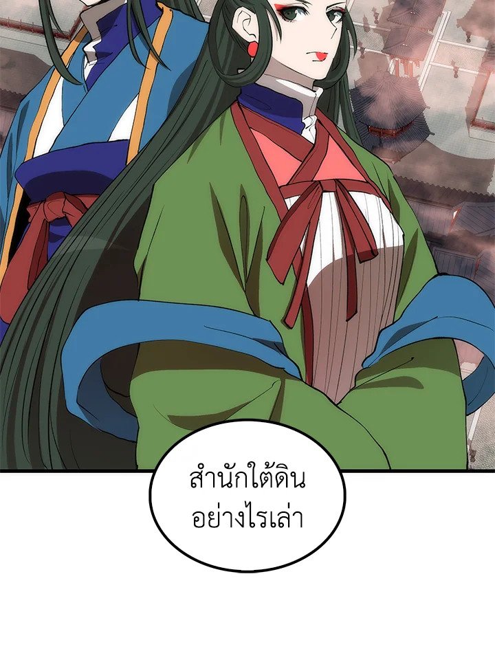 Doctor’s Rebirth ตอนที่ 82 56