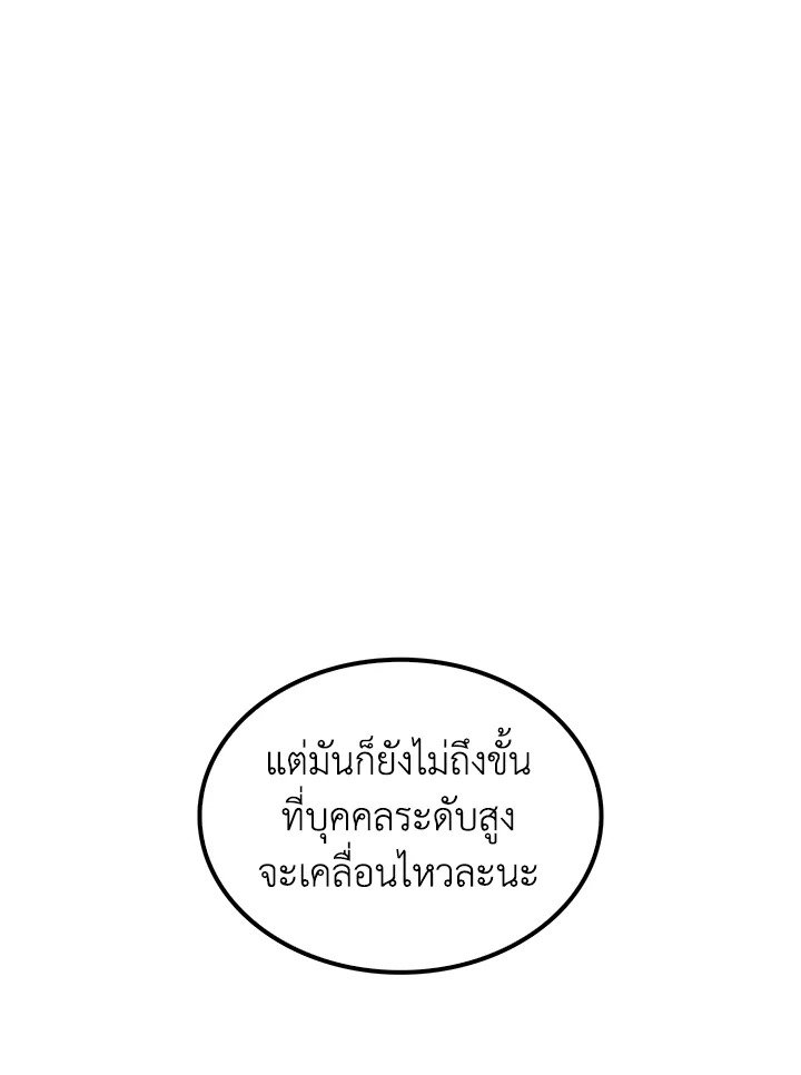 Doctor’s Rebirth ตอนที่ 82 64