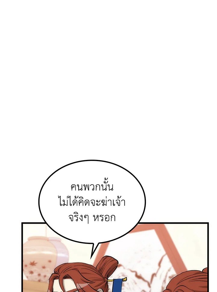 Doctor’s Rebirth ตอนที่ 82 62