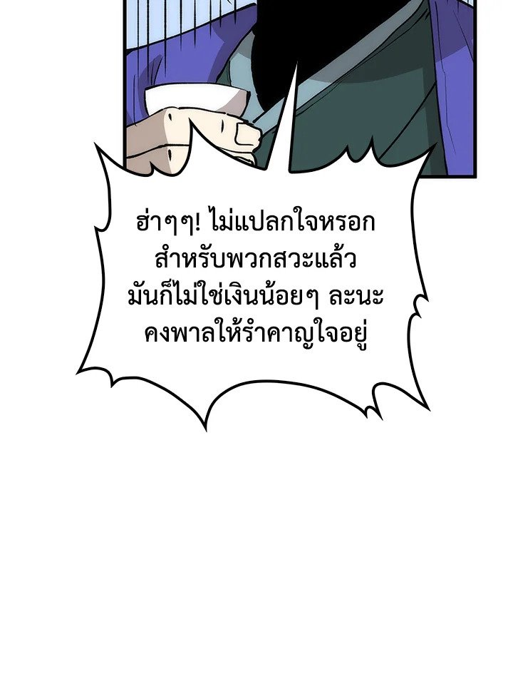 Doctor’s Rebirth ตอนที่ 82 69
