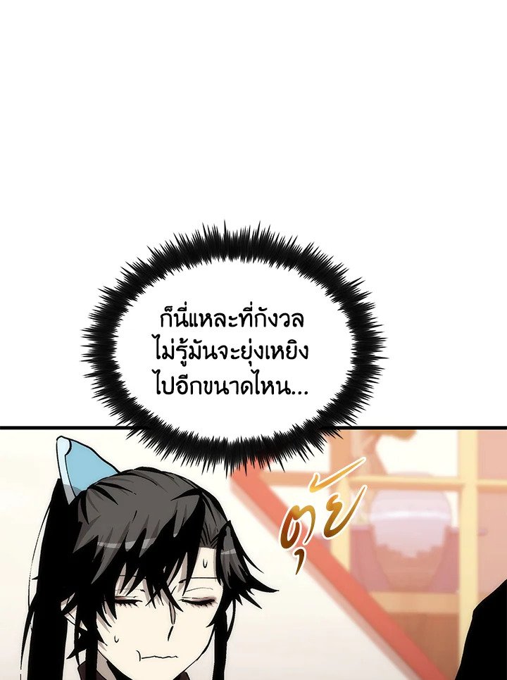 Doctor’s Rebirth ตอนที่ 82 70