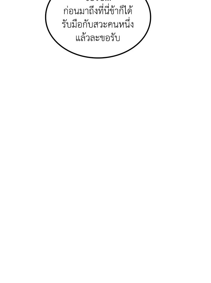 Doctor’s Rebirth ตอนที่ 82 66