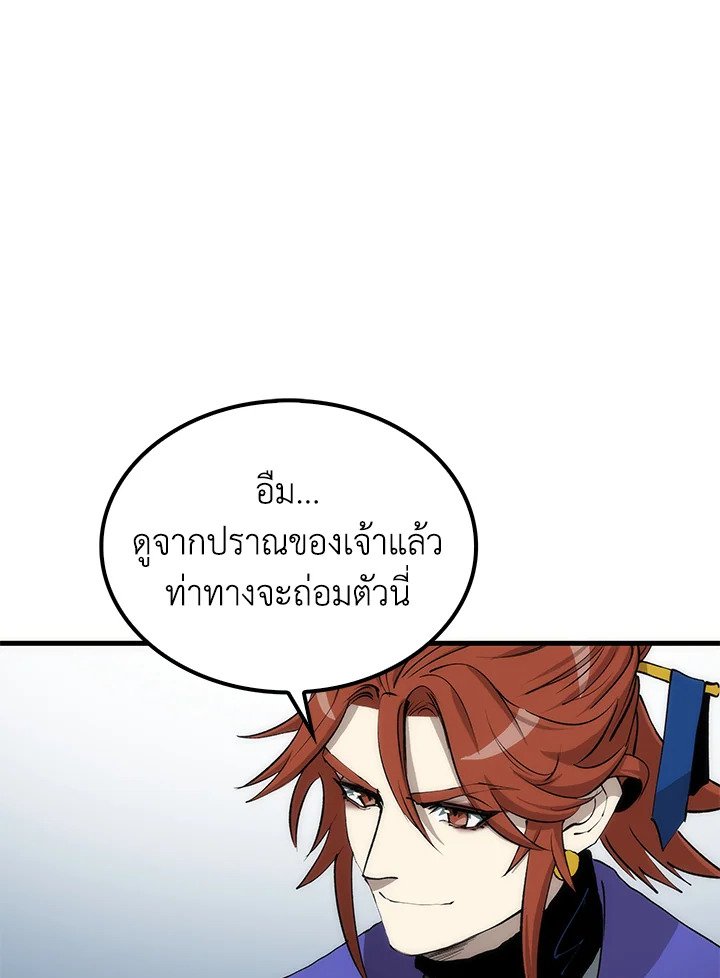 Doctor’s Rebirth ตอนที่ 82 74