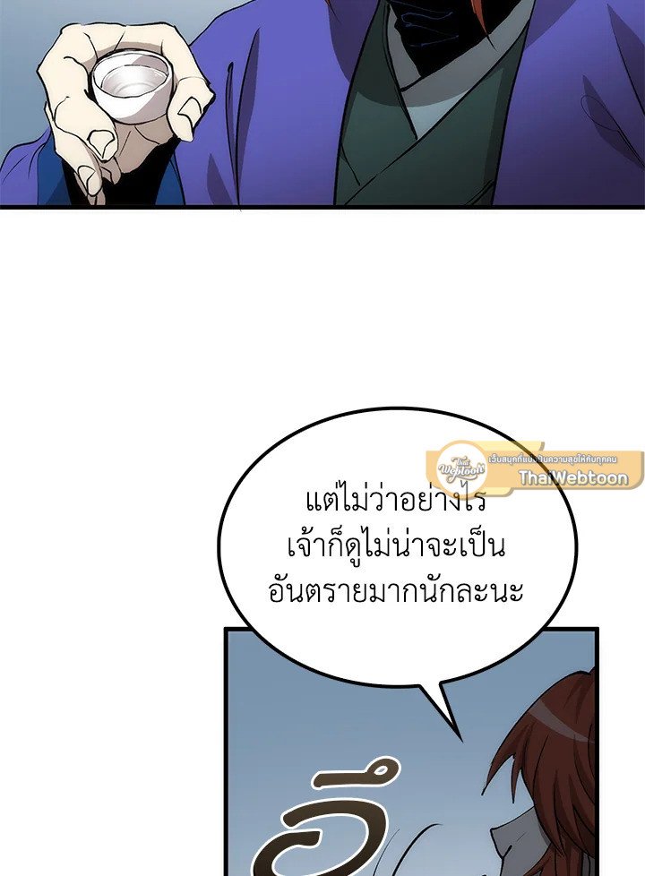 Doctor’s Rebirth ตอนที่ 82 75