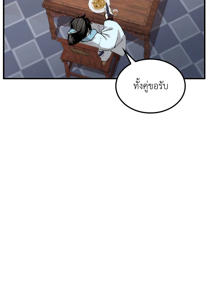 Doctor’s Rebirth ตอนที่ 82 73