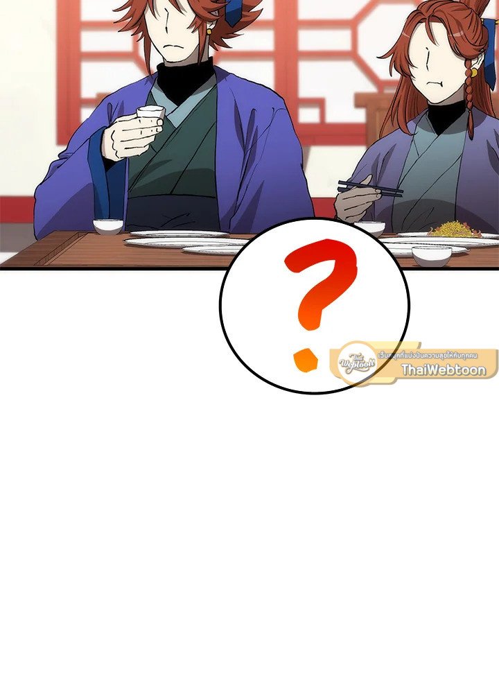 Doctor’s Rebirth ตอนที่ 82 79