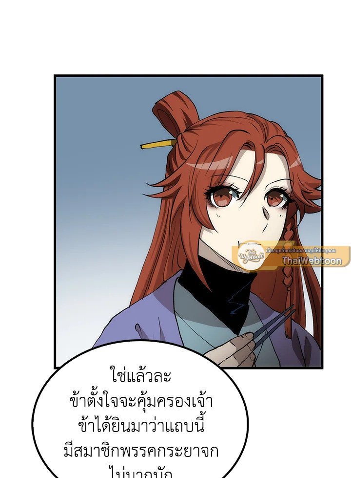 Doctor’s Rebirth ตอนที่ 82 86