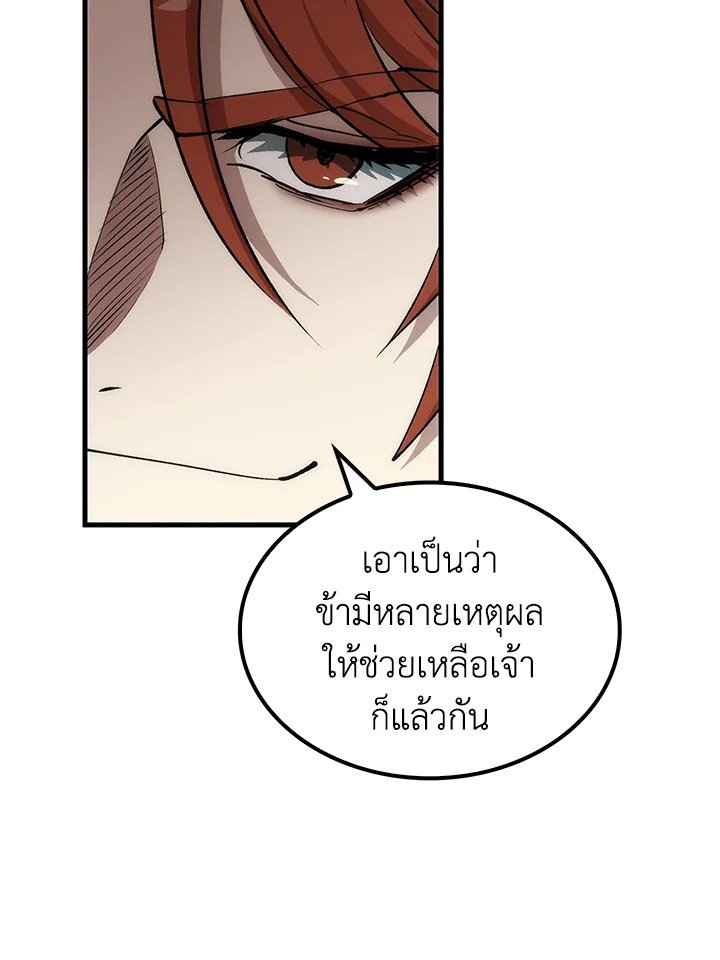 Doctor’s Rebirth ตอนที่ 82 98