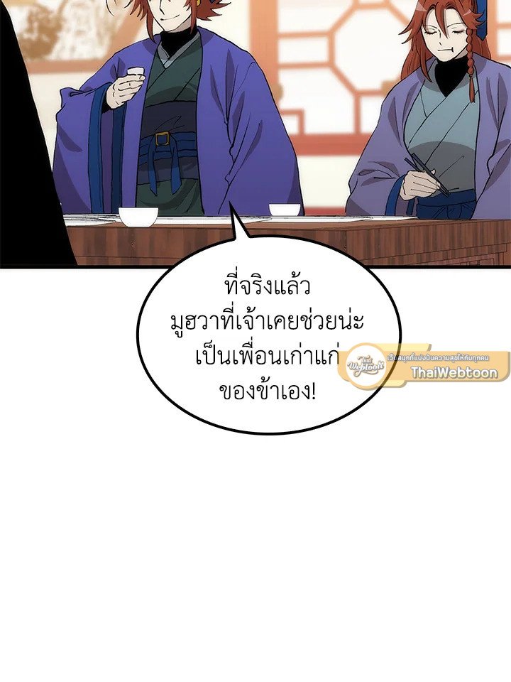 Doctor’s Rebirth ตอนที่ 82 95